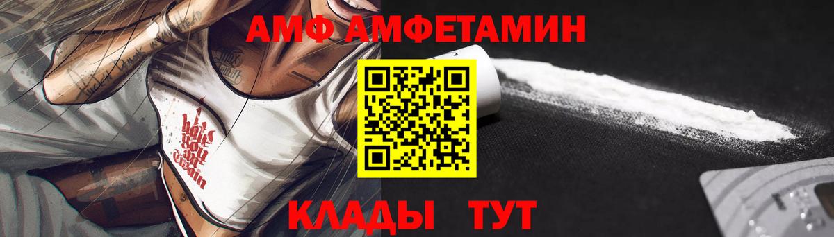 АМФЕТАМИН 97% Котельники
