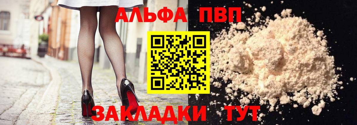 APVP VHQ  A-PVP СК КРИС  A-PVP СК КРИС  наркота  Вход с VPN  Котельники 