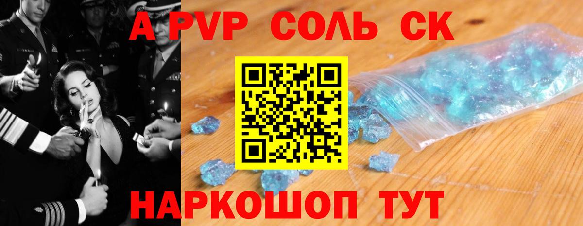 Alpha PVP крисы CK Котельники