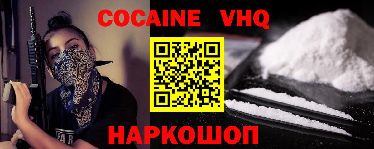 где купить наркотик  Cocaine  Вход с VPN  Cocaine Боливия  Cocaine Эквадор  Котельники 