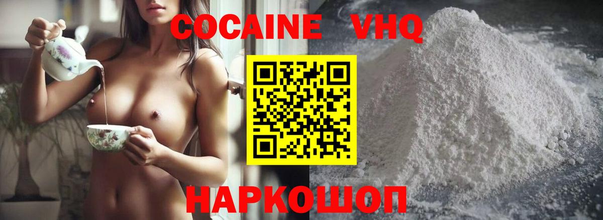 COCAIN Колумбийский Котельники