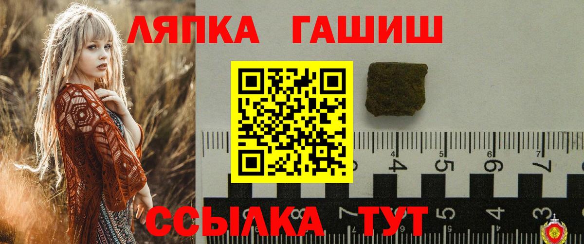 ГАШИШ хэш  ГАШ  Котельники  ГАШ индика сатива  Вход с VPN 