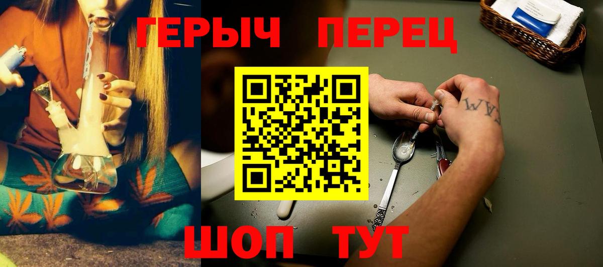 Котельники  ГЕРОИН VHQ  Вход с VPN 