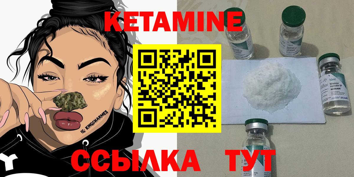 Котельники  mega ТОР  Вход с VPN  Кетамин VHQ  КЕТАМИН ketamine 