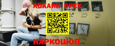 кокаин Кимры