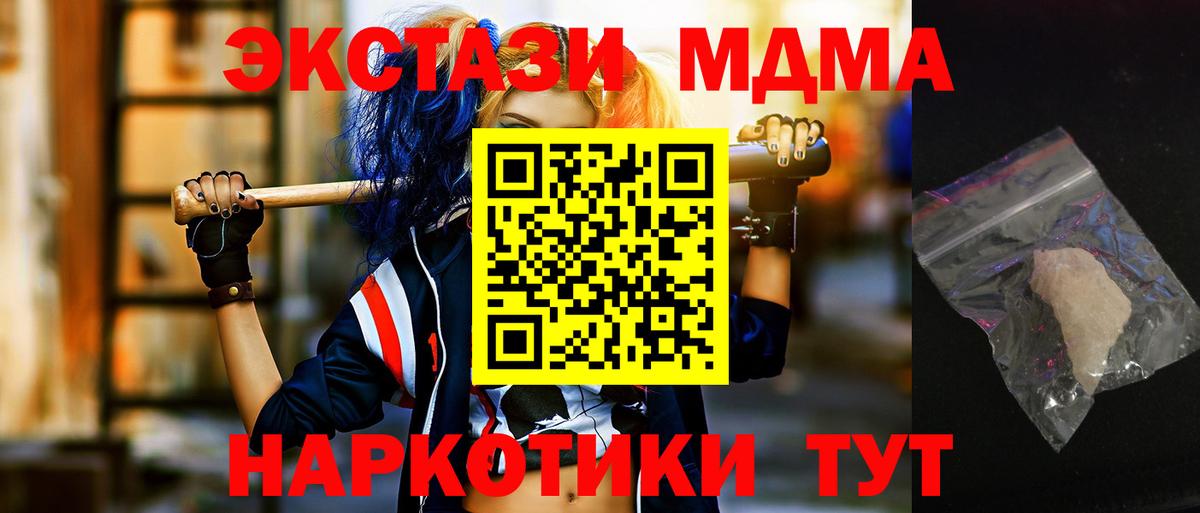Котельники  MDMA crystal  Вход с VPN  MDMA crystal 