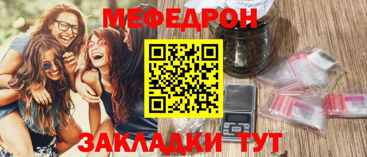 Мефедрон мука Котельники