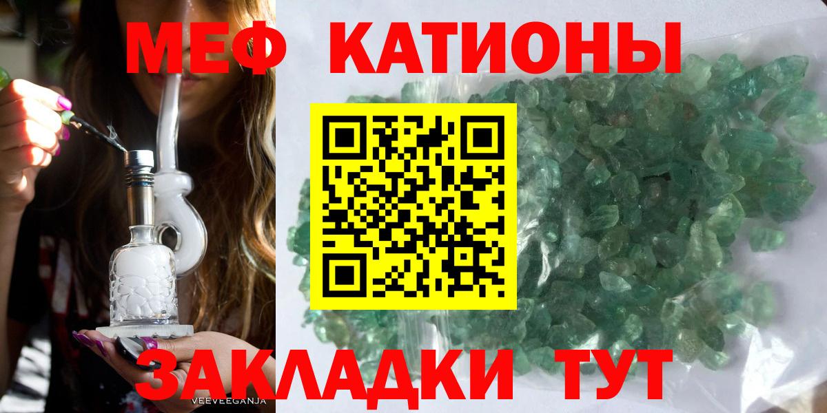 Котельники  Меф мяу мяу  Меф  МЯУ-МЯУ  Вход с VPN  МЕФ мяу мяу 