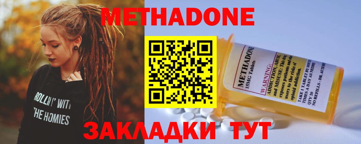 Метадон VHQ  Вход с VPN  Котельники  МЕТАДОН VHQ 