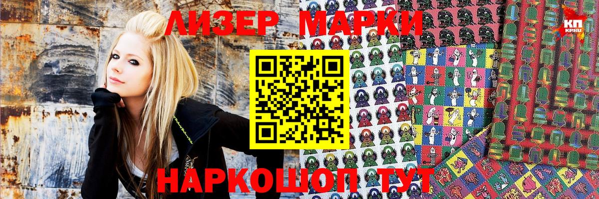 Котельники  Марки NBOMe 1,5мг  Вход с VPN 