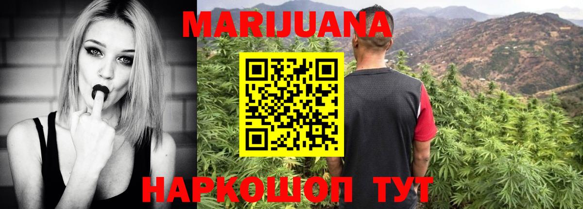 Марихуана Ganja  МАРИХУАНА VHQ  Котельники  Марихуана гибрид  Шишки марихуана Bruce Banner  Вход с VPN 